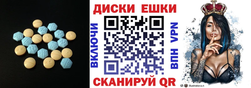 Экстази 280мг  Кущёвская 