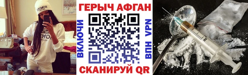 Героин Heroin Кущёвская
