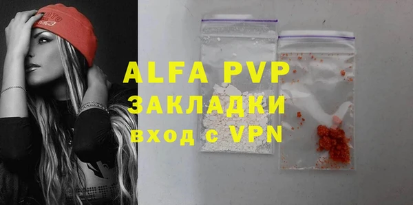 альфа пвп Богданович
