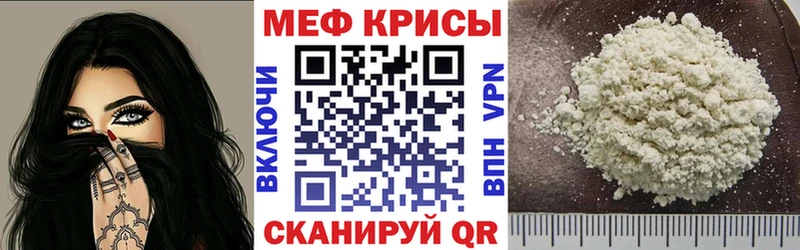 KRAKEN вход  Кущёвская  Мефедрон мука  купить наркотики цена 