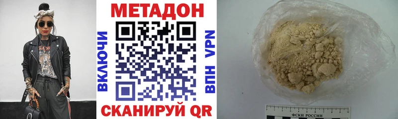 купить закладку  Кущёвская  МЕТАДОН мёд 