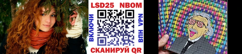 Марки NBOMe 1500мкг  Кущёвская 