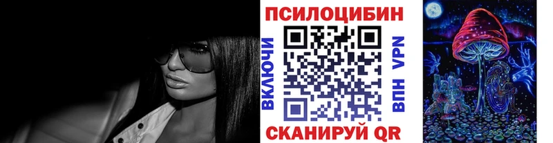 Галлюциногенные грибы прущие грибы Кущёвская